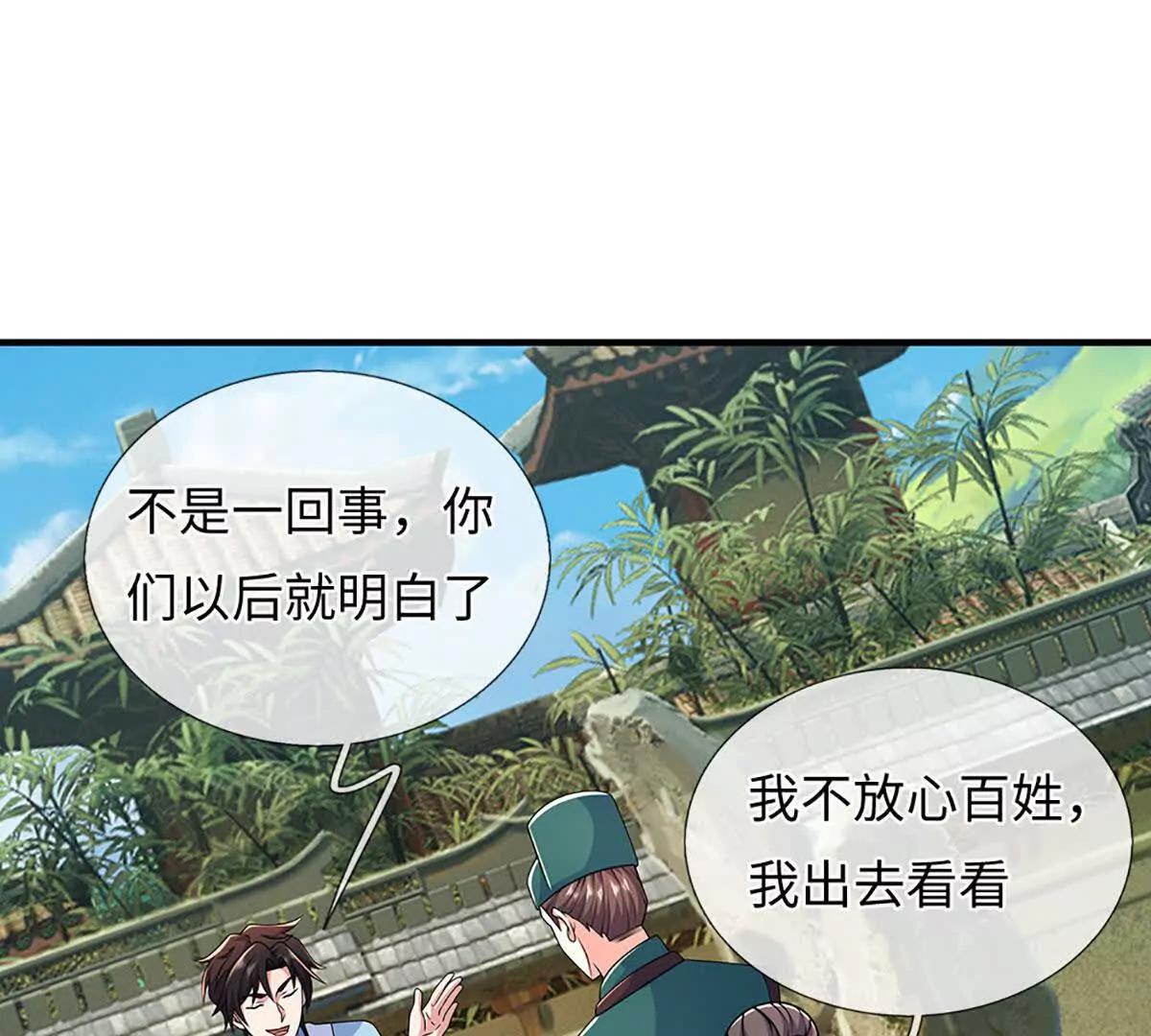 第106话 好看女人，很会骗人(1/4)-第106话