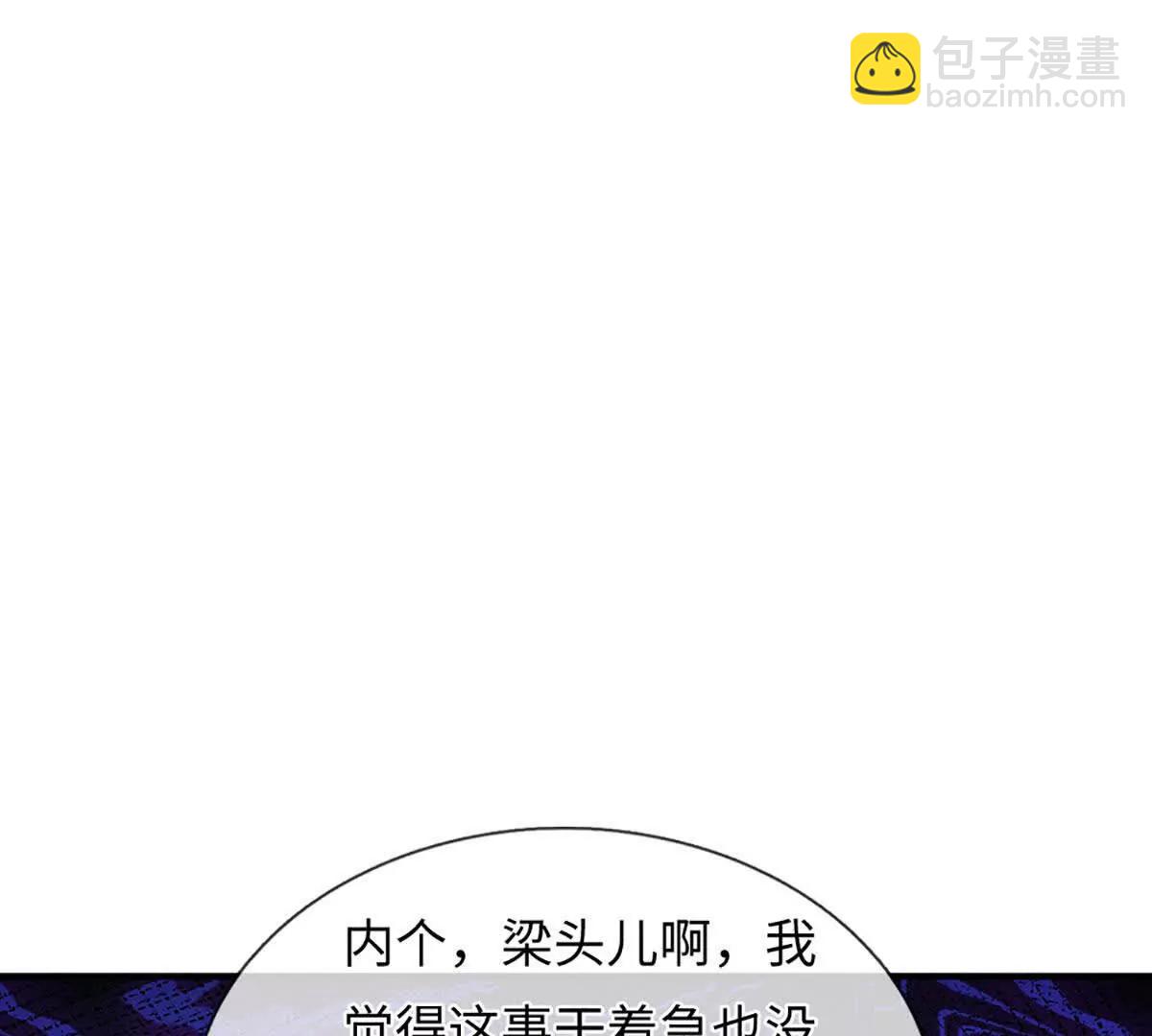 第106话 好看女人，很会骗人(1/4)-第106话