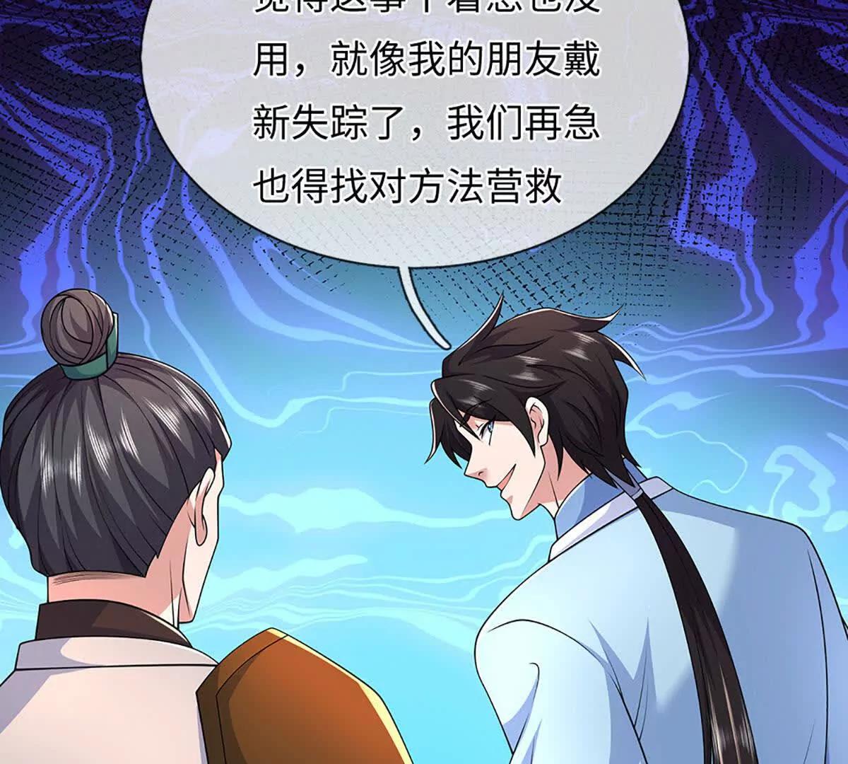 第106话 好看女人，很会骗人(1/4)-第106话