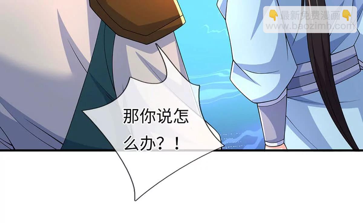 第106话 好看女人，很会骗人(1/4)-第106话