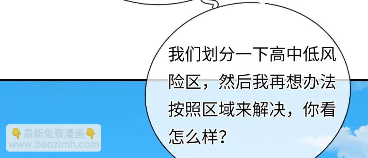 第106话 好看女人，很会骗人(1/4)-第106话