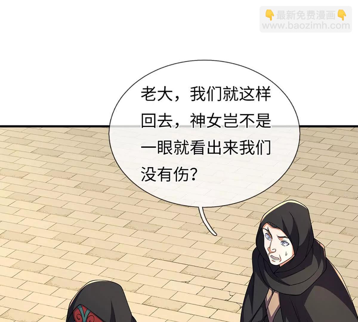 第106话 好看女人，很会骗人(1/4)-第106话