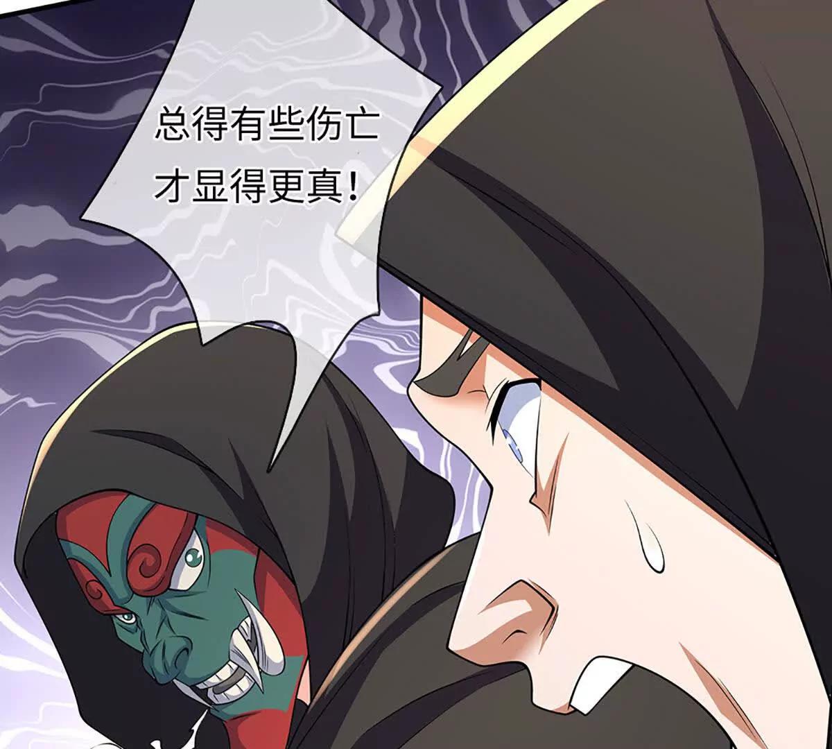 第106话 好看女人，很会骗人(1/4)-第106话