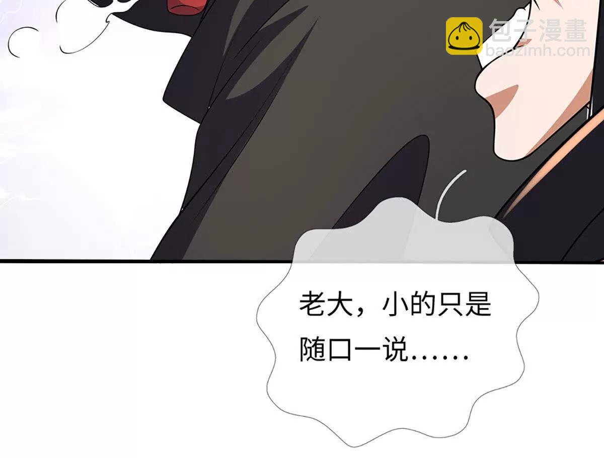 第106话 好看女人，很会骗人(1/4)-第106话