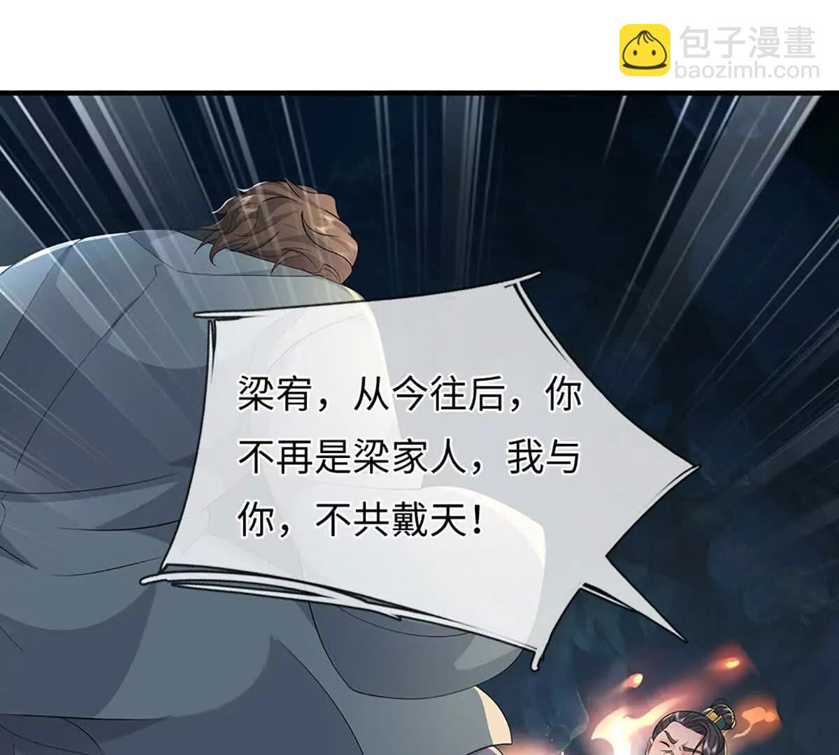 第108话 一个都不能少(1/4)-第108话