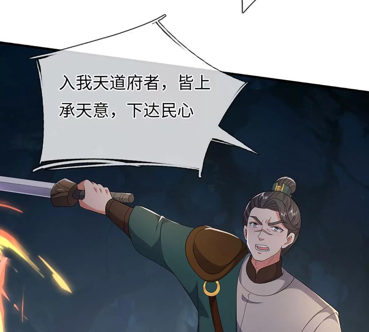 第108话 一个都不能少(1/4)-第108话