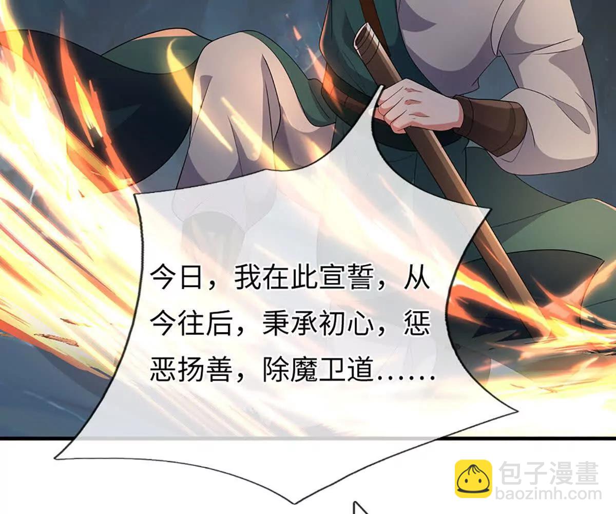 第108话 一个都不能少(1/4)-第108话