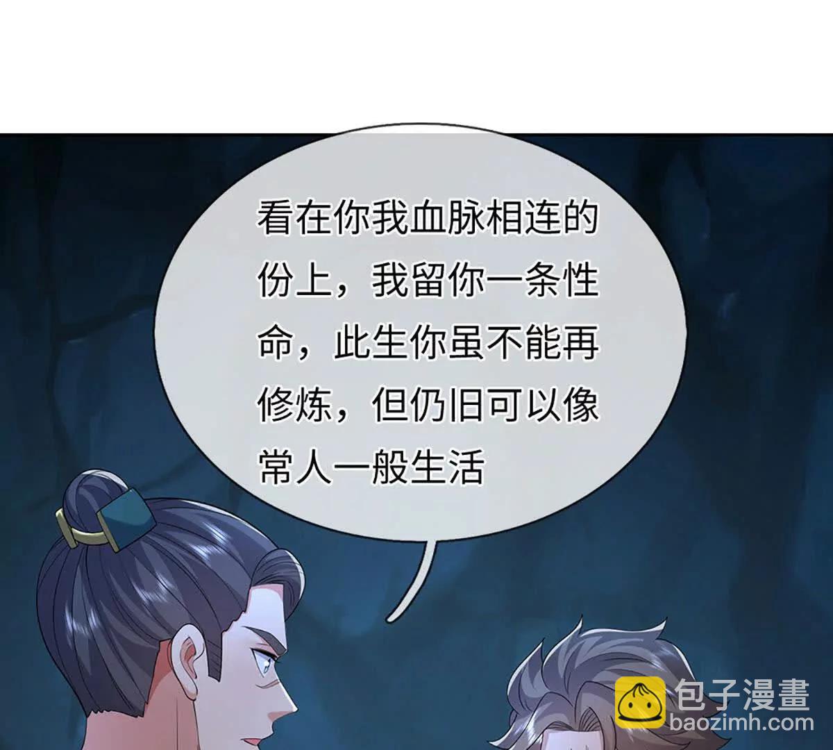 第108话 一个都不能少(1/4)-第108话