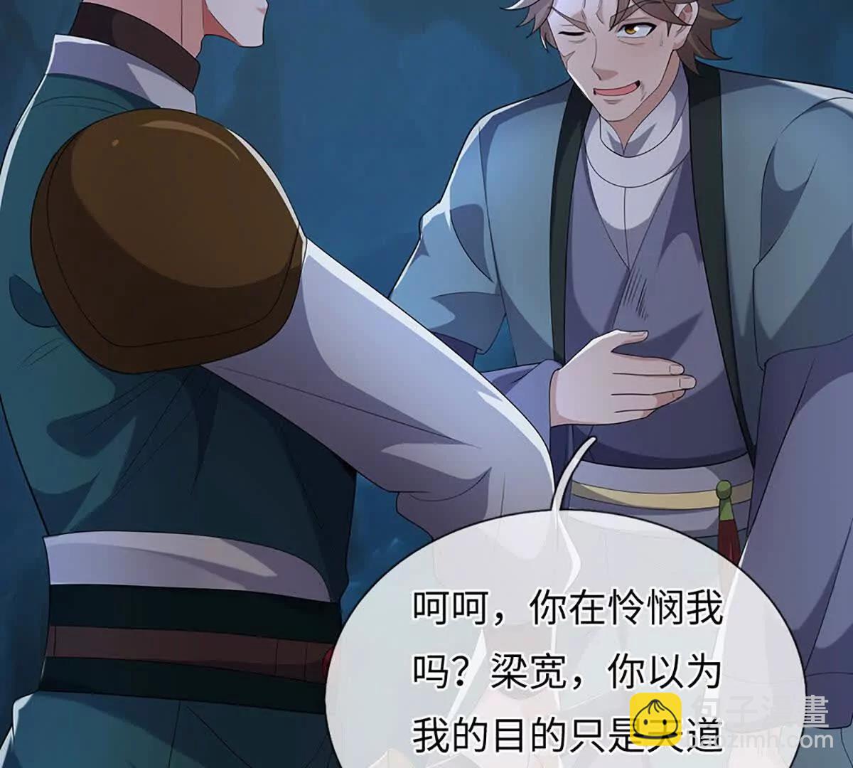 第108话 一个都不能少(1/4)-第108话