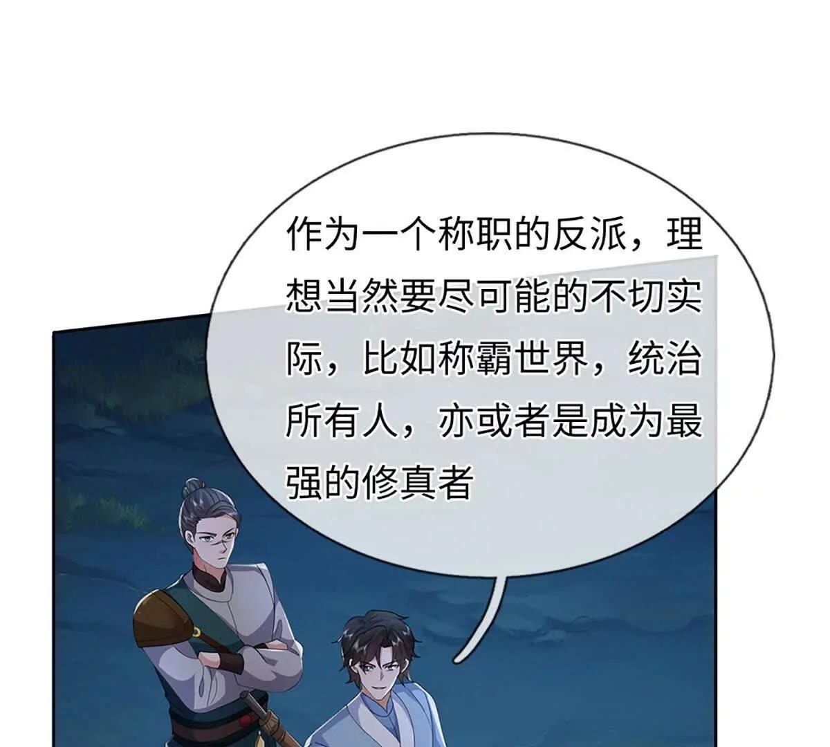 第108话 一个都不能少(1/4)-第108话