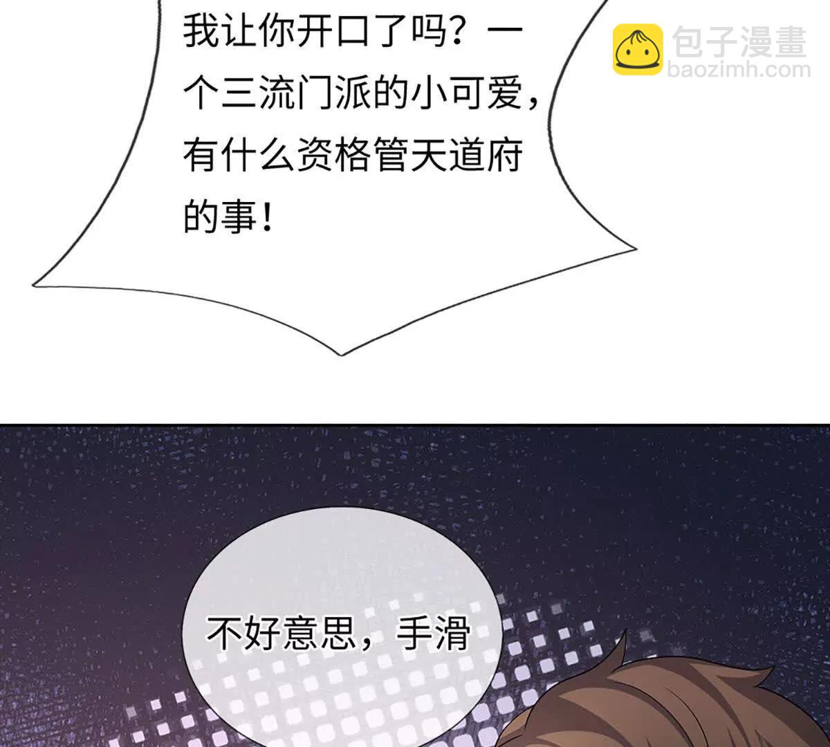 第108话 一个都不能少(1/4)-第108话