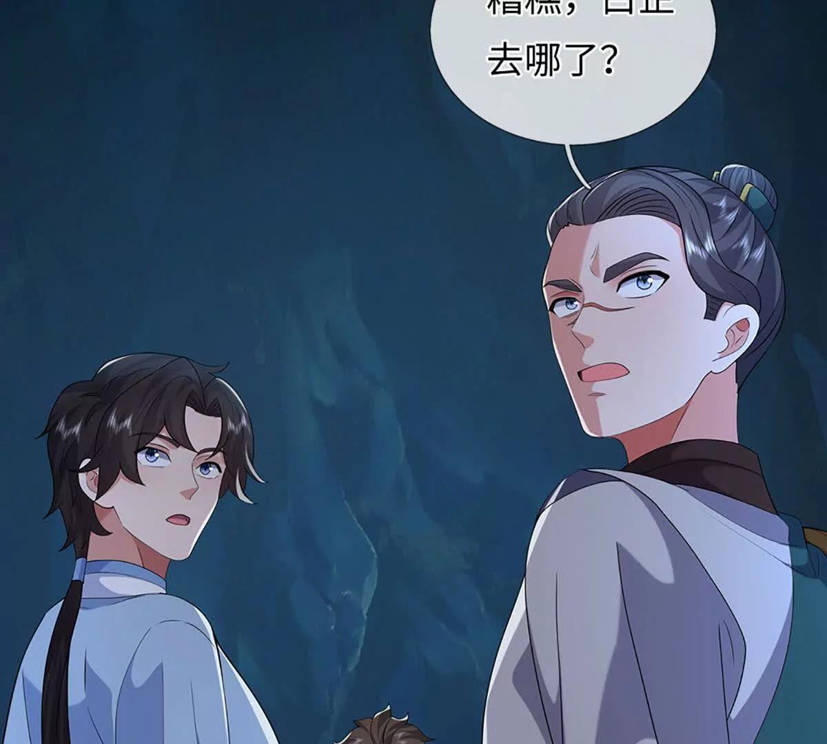 第108话 一个都不能少(1/4)-第108话