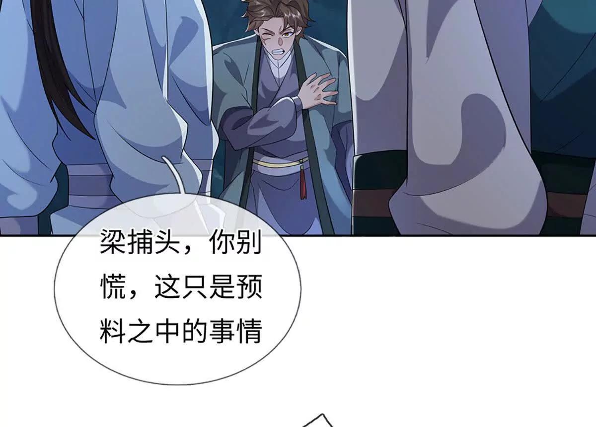 第108话 一个都不能少(1/4)-第108话