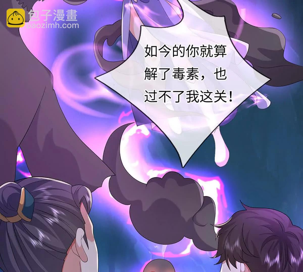 第108话 一个都不能少(1/4)-第108话