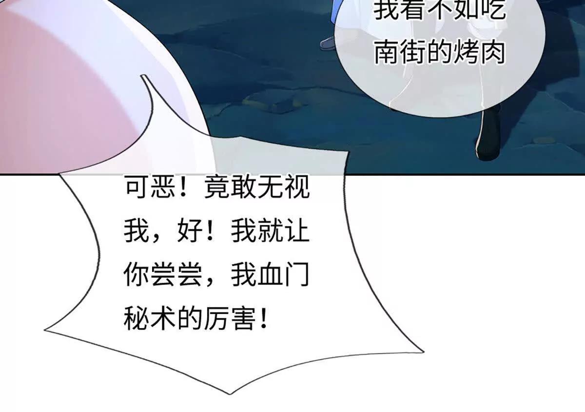 第108话 一个都不能少(1/4)-第108话