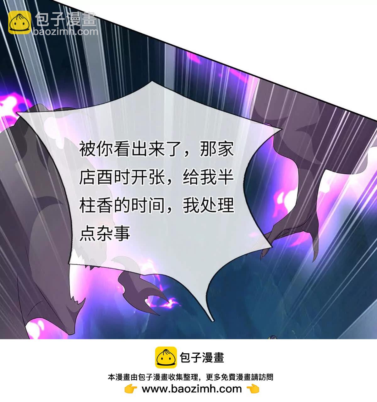 第108话 一个都不能少(1/4)-第108话