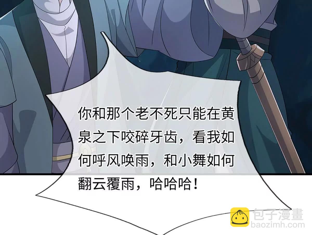 第108话 一个都不能少(1/4)-第108话