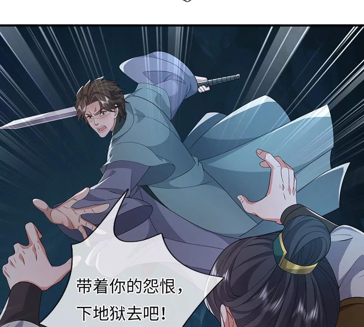 第108话 一个都不能少(1/4)-第108话