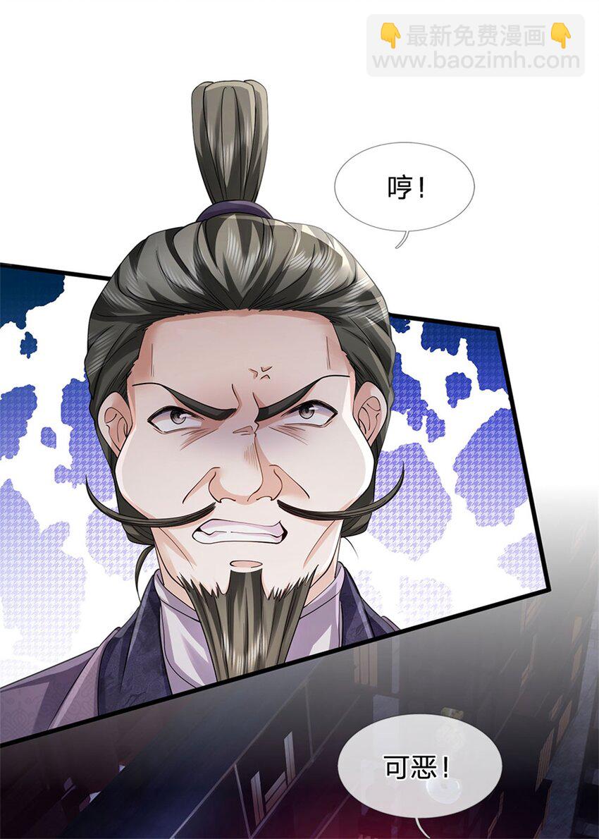 第4话 偷盗法诀(1/2)-第4话