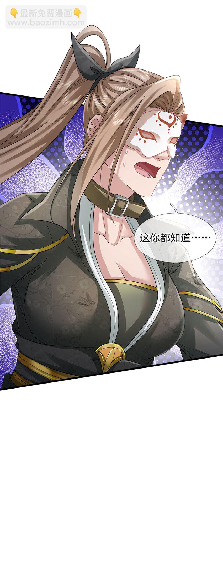 第4话 偷盗法诀(1/2)-第4话