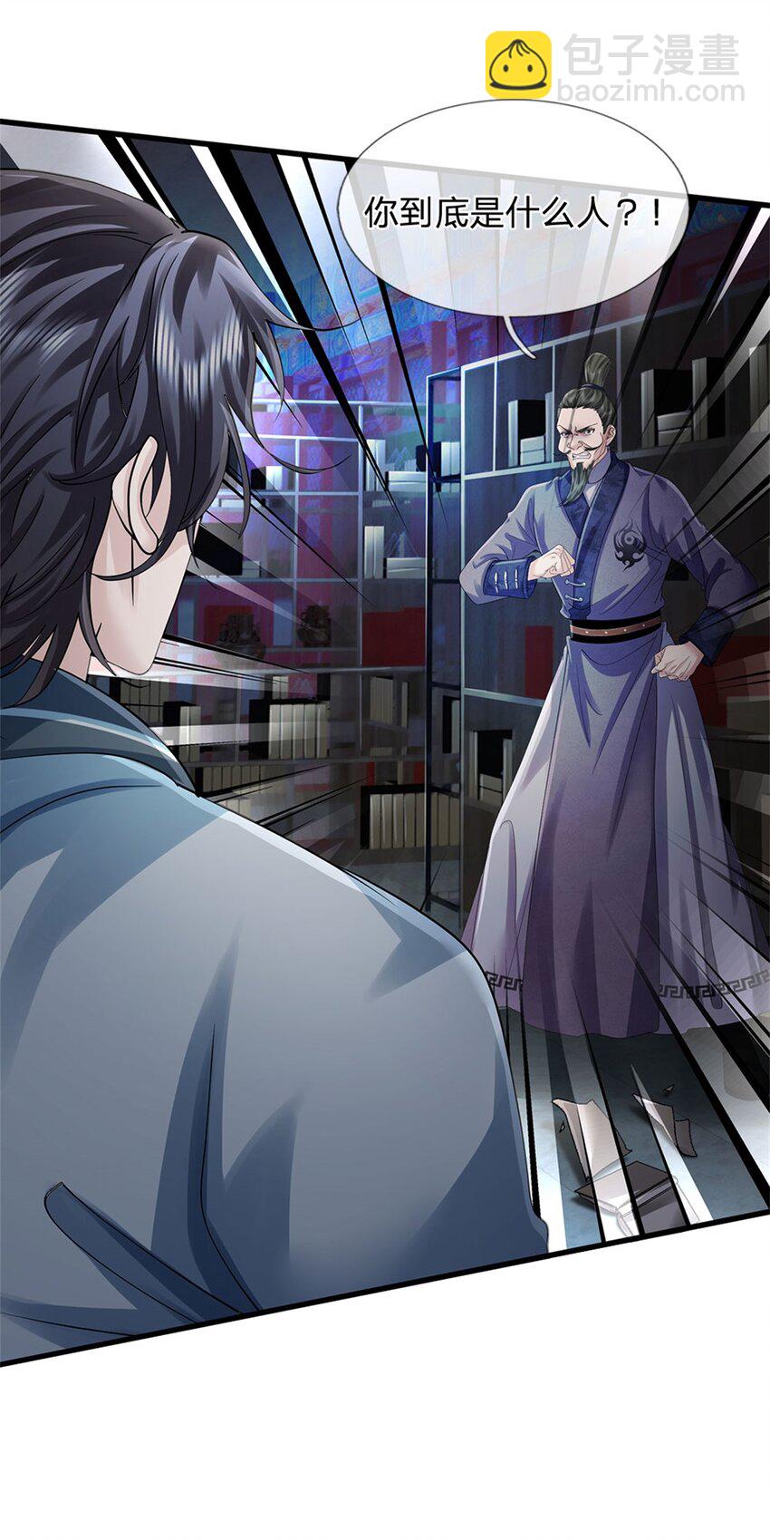 第4话 偷盗法诀(1/2)-第4话