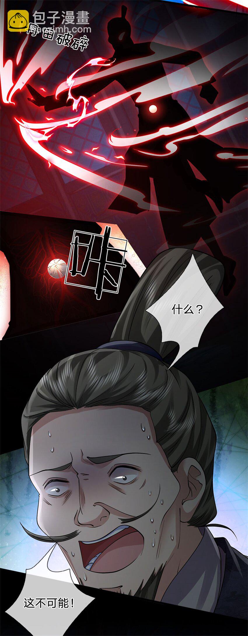 第4话 偷盗法诀(1/2)-第4话