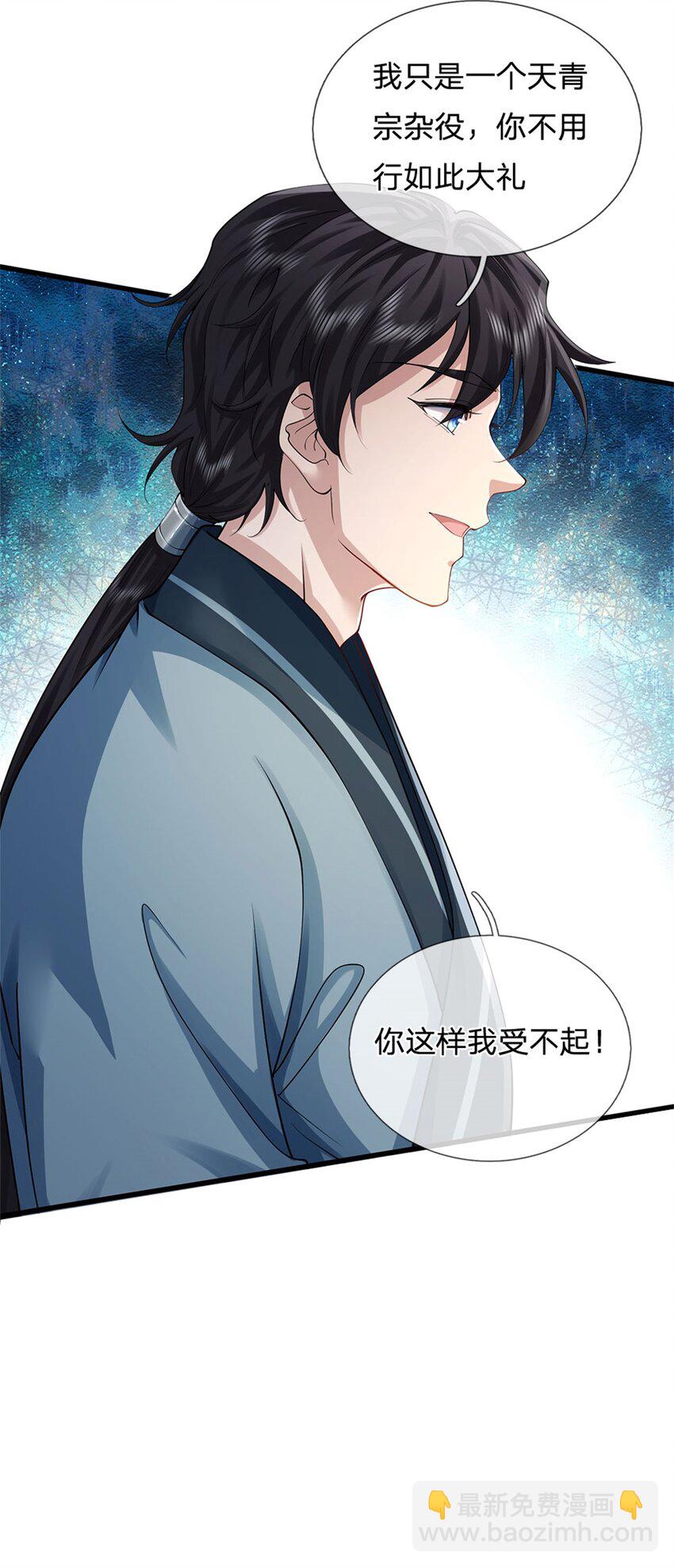 第4话 偷盗法诀(1/2)-第4话