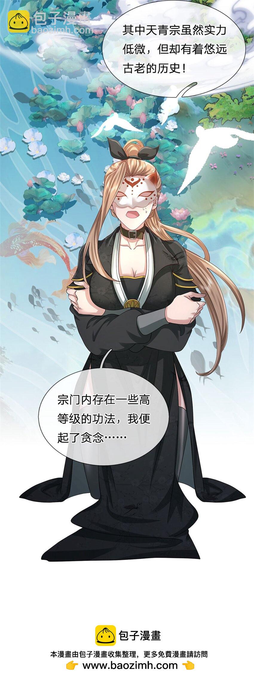 第4话 偷盗法诀(1/2)-第4话