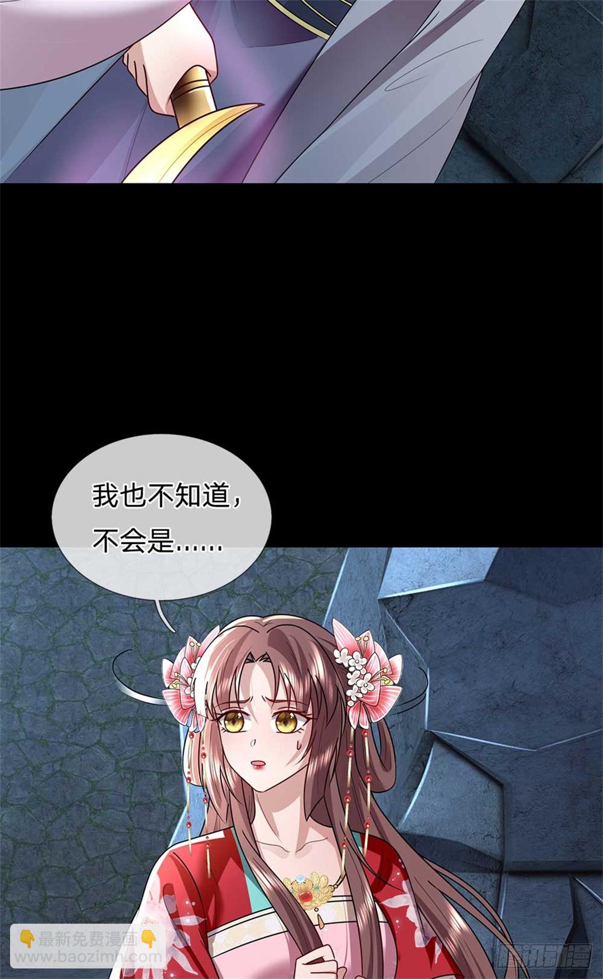 我可以吞噬萬物 - 第42話 修羅長老(1/2) - 4
