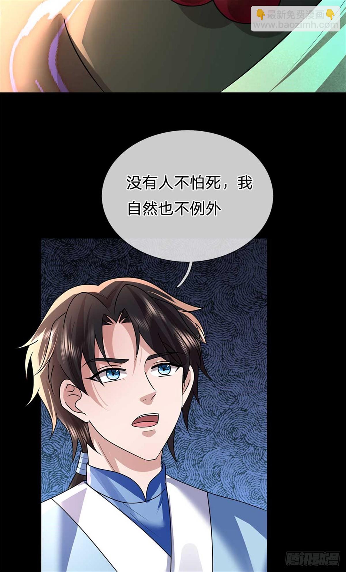 我可以吞噬萬物 - 第42話 修羅長老(1/2) - 2