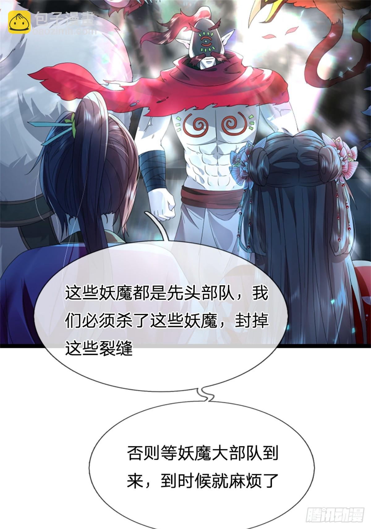 我可以吞噬萬物 - 第42話 修羅長老(1/2) - 7