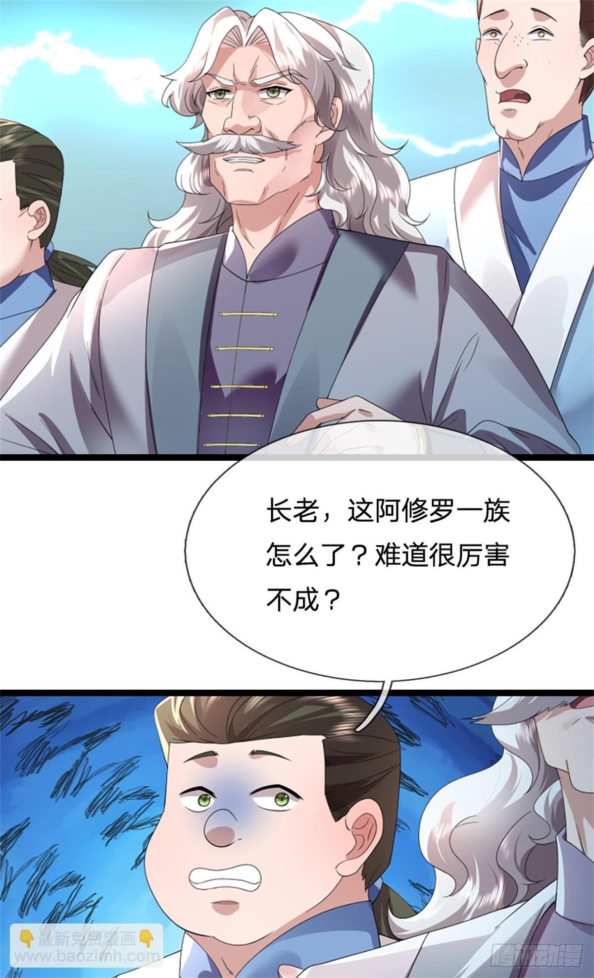 我可以吞噬萬物 - 第42話 修羅長老(1/2) - 2