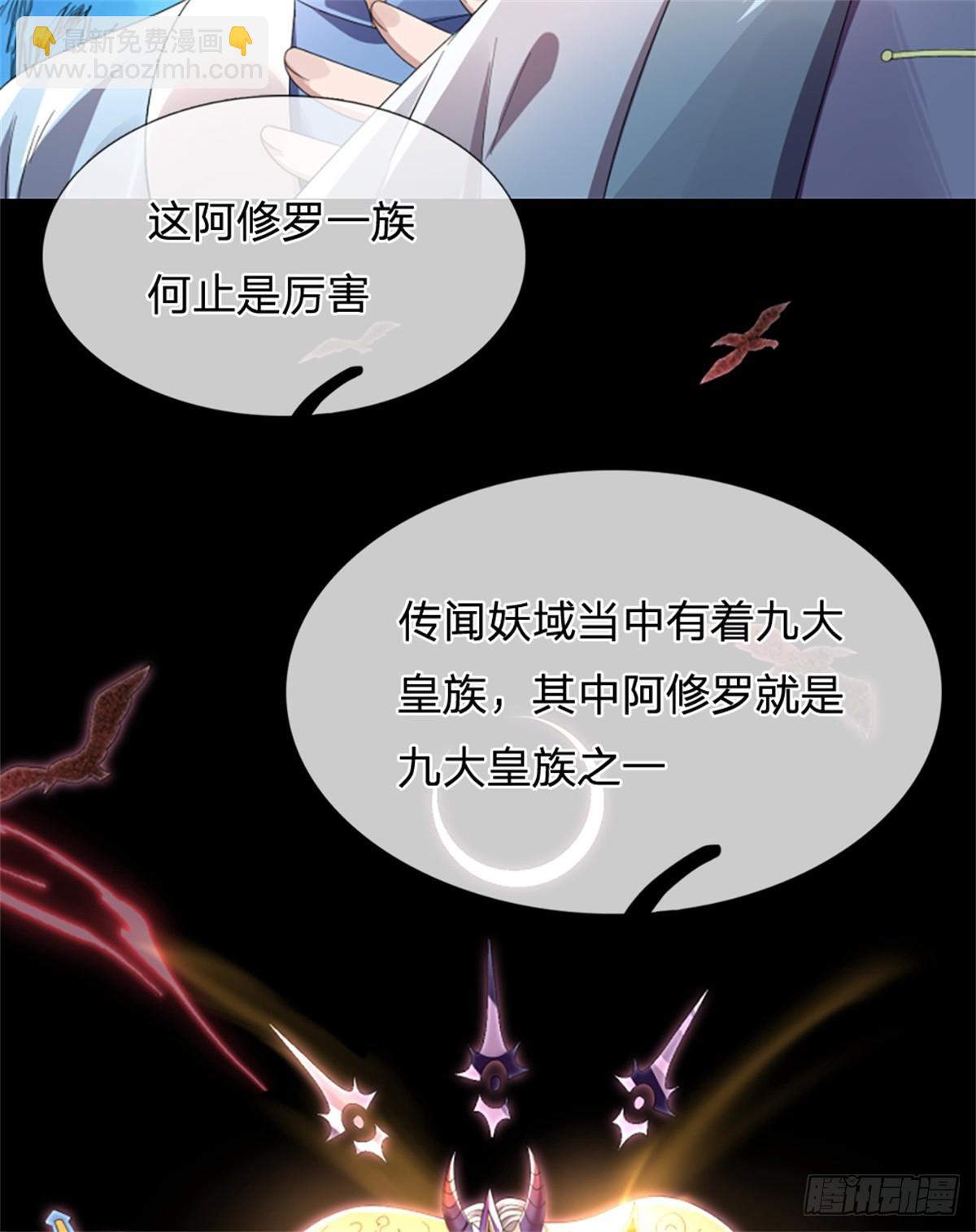 我可以吞噬萬物 - 第42話 修羅長老(1/2) - 3