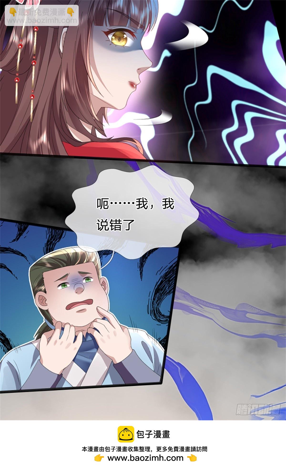 我可以吞噬萬物 - 第42話 修羅長老(1/2) - 2