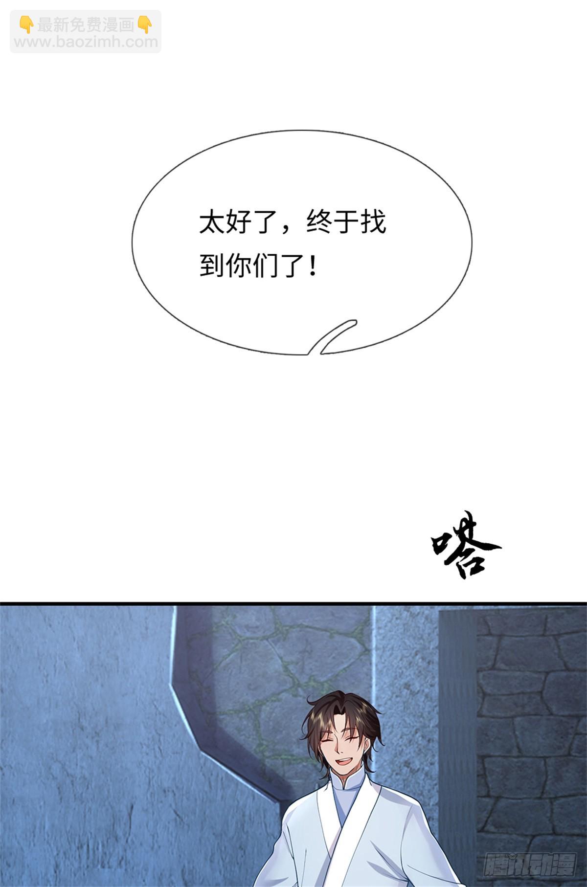 我可以吞噬萬物 - 第44話 小師妹(1/2) - 3