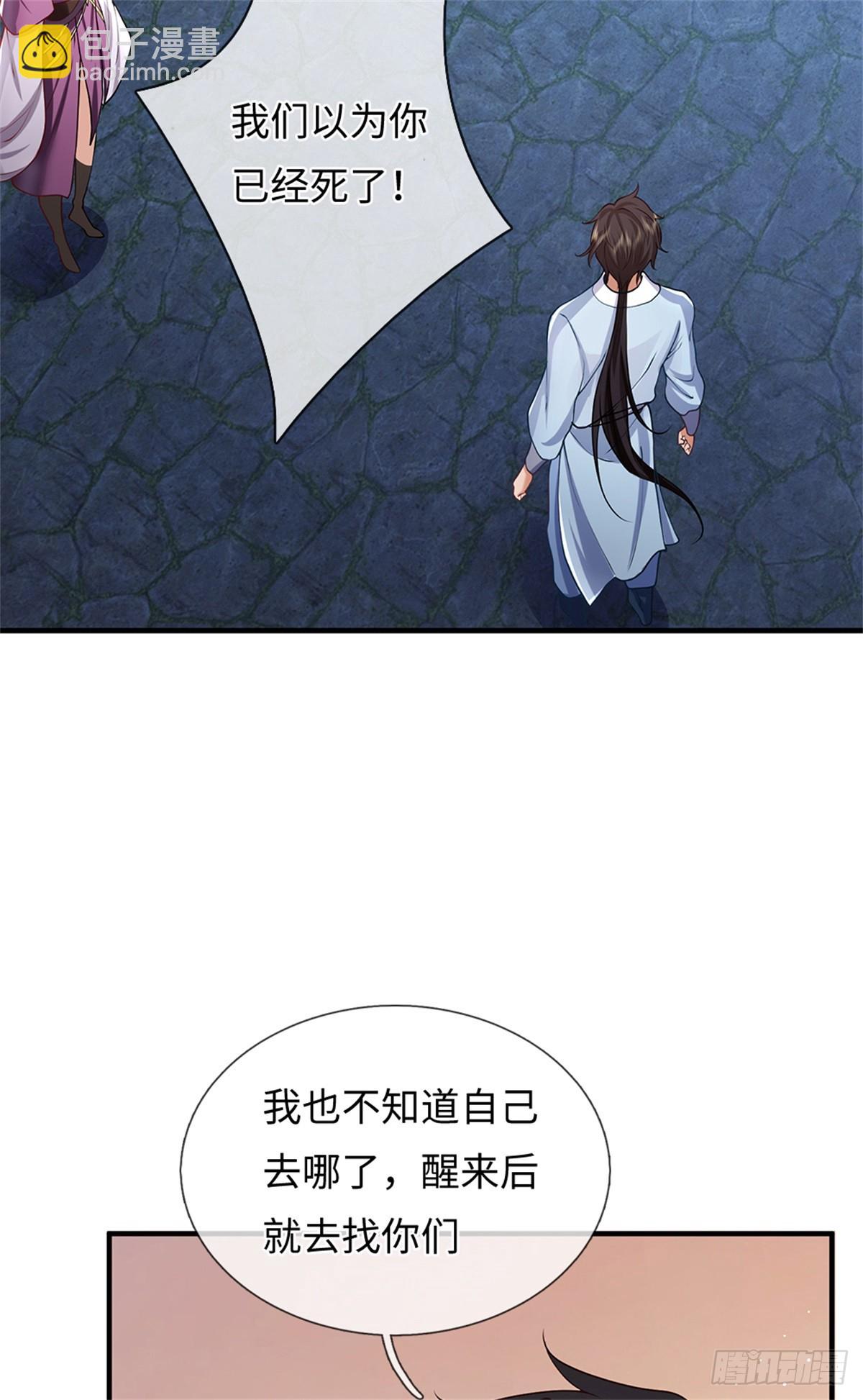 我可以吞噬萬物 - 第44話 小師妹(1/2) - 6