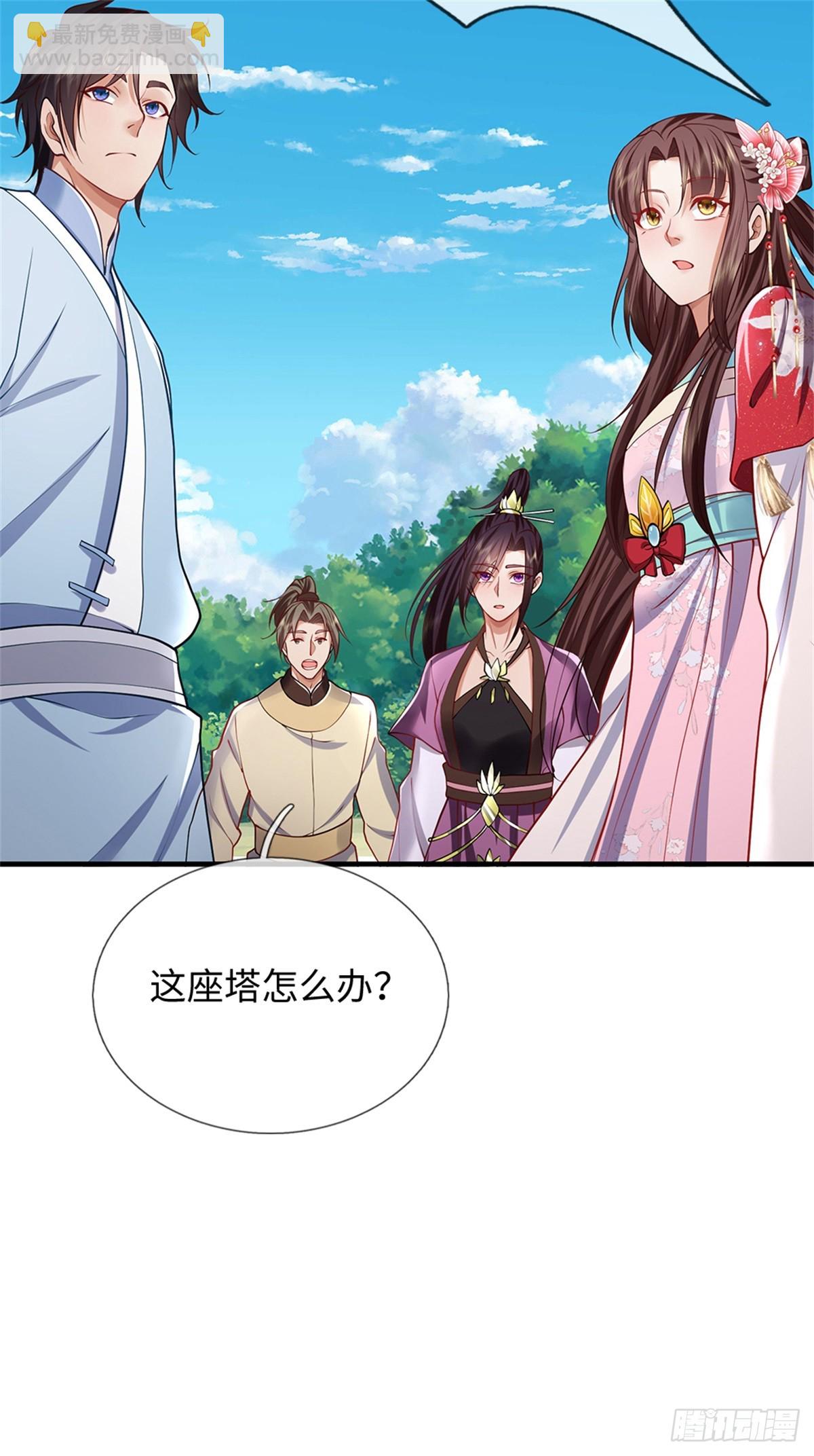 我可以吞噬萬物 - 第44話 小師妹(1/2) - 3