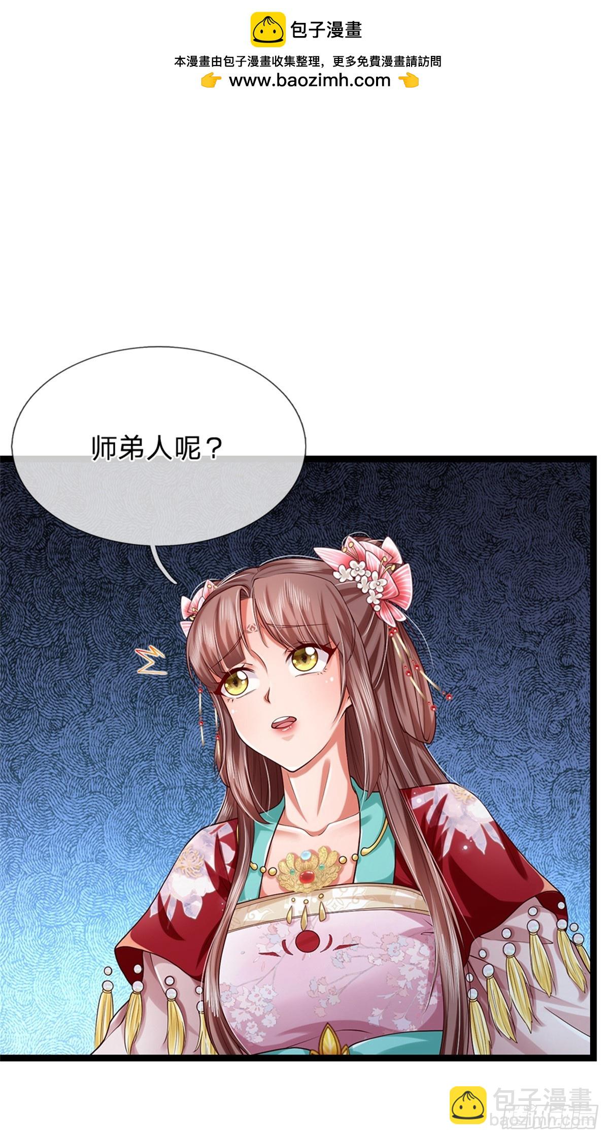 我可以吞噬萬物 - 第44話 小師妹(1/2) - 2
