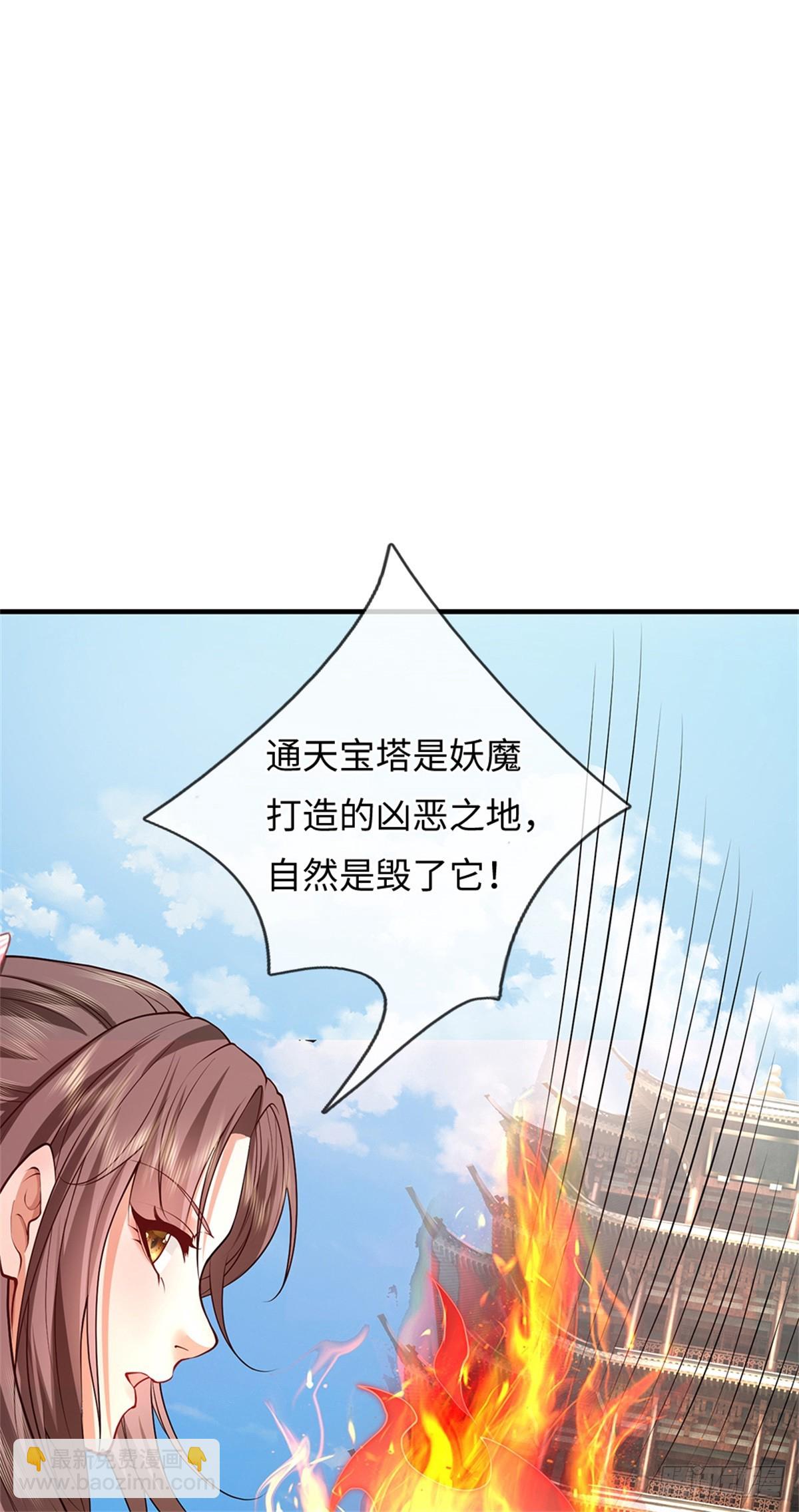 我可以吞噬萬物 - 第44話 小師妹(1/2) - 4