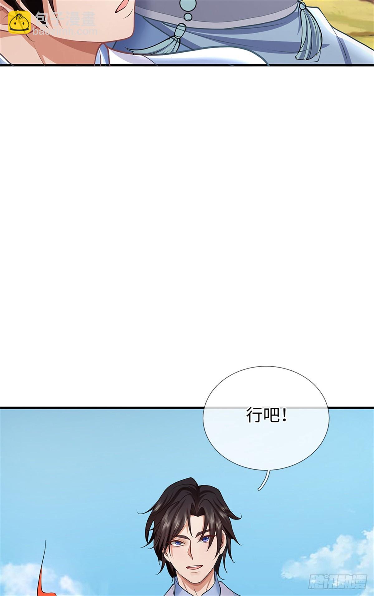 我可以吞噬萬物 - 第44話 小師妹(1/2) - 6