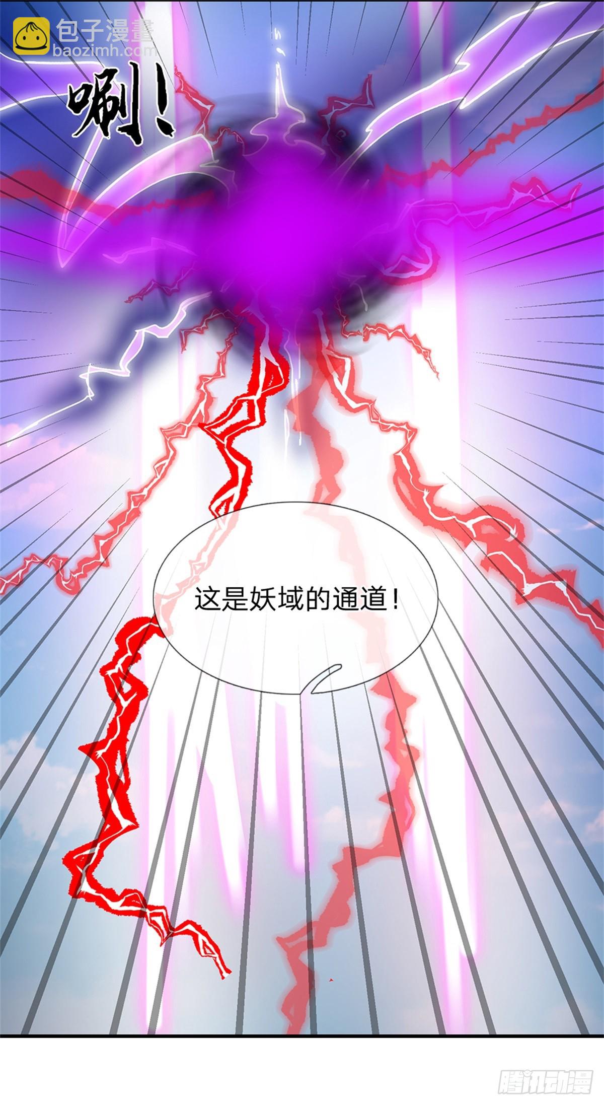 我可以吞噬萬物 - 第44話 小師妹(1/2) - 5