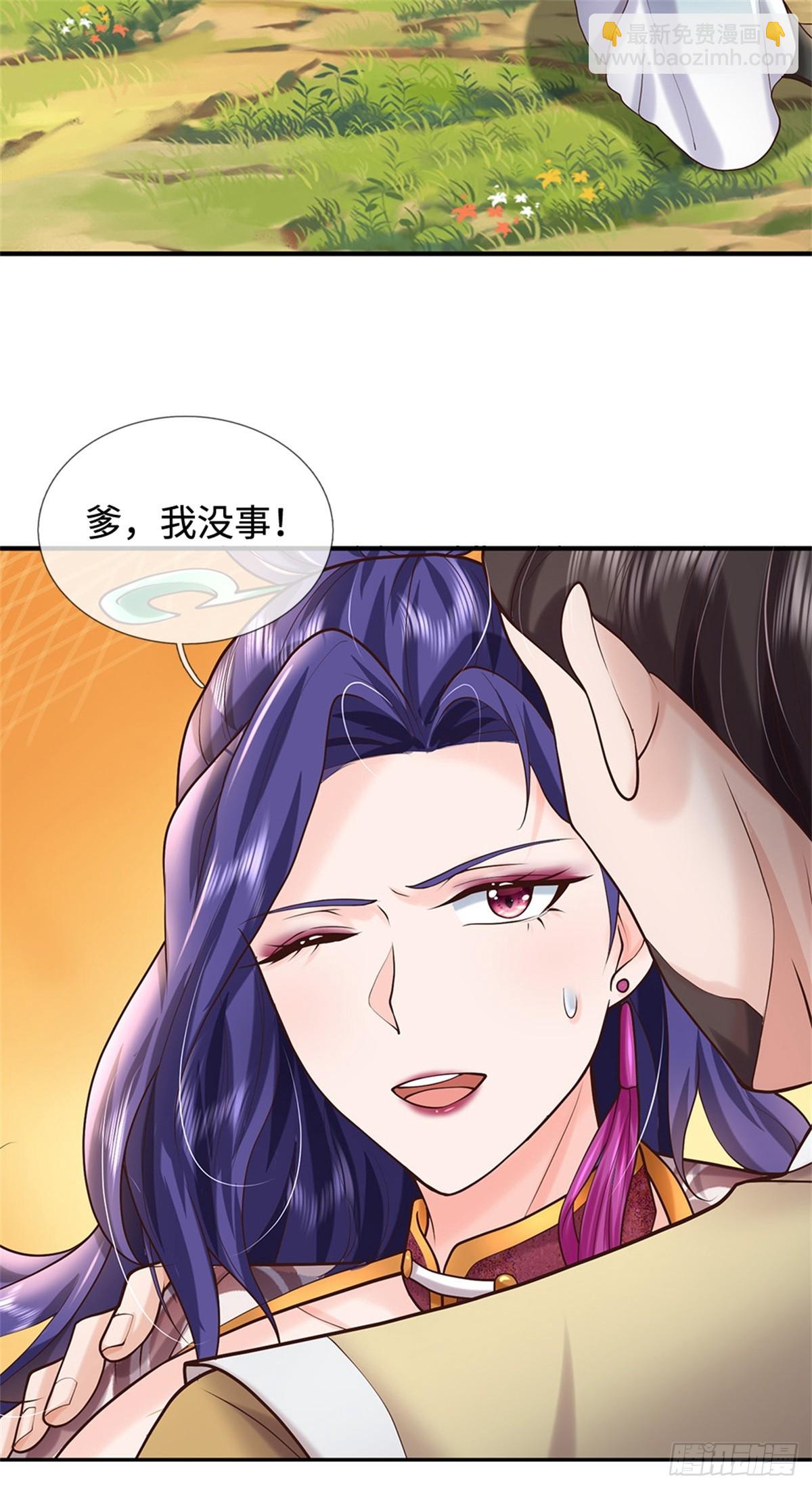 我可以吞噬萬物 - 第48話 滅他滿門(1/2) - 1