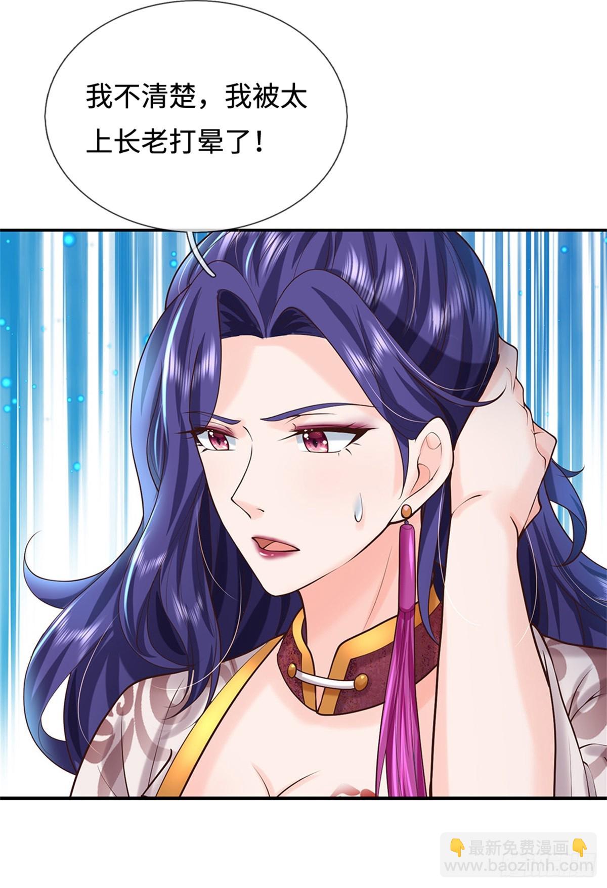 我可以吞噬萬物 - 第48話 滅他滿門(1/2) - 4