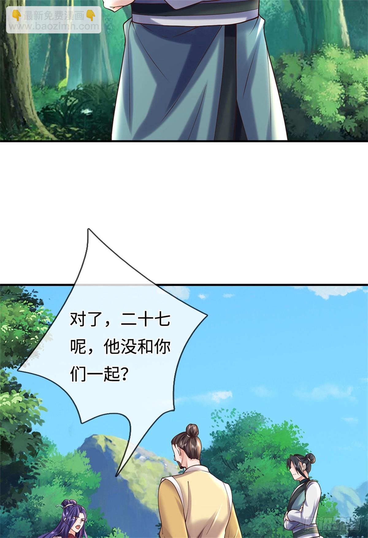 我可以吞噬萬物 - 第48話 滅他滿門(1/2) - 6