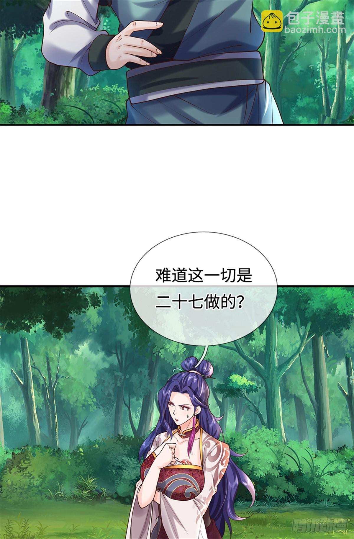我可以吞噬萬物 - 第48話 滅他滿門(1/2) - 1