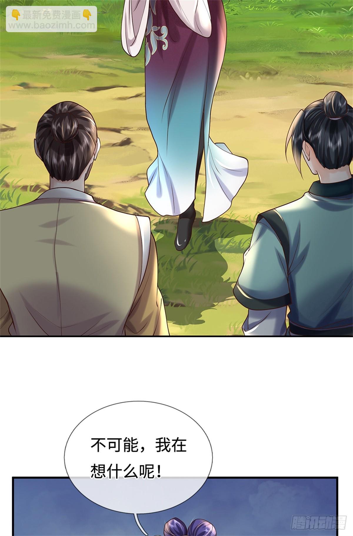 我可以吞噬萬物 - 第48話 滅他滿門(1/2) - 2