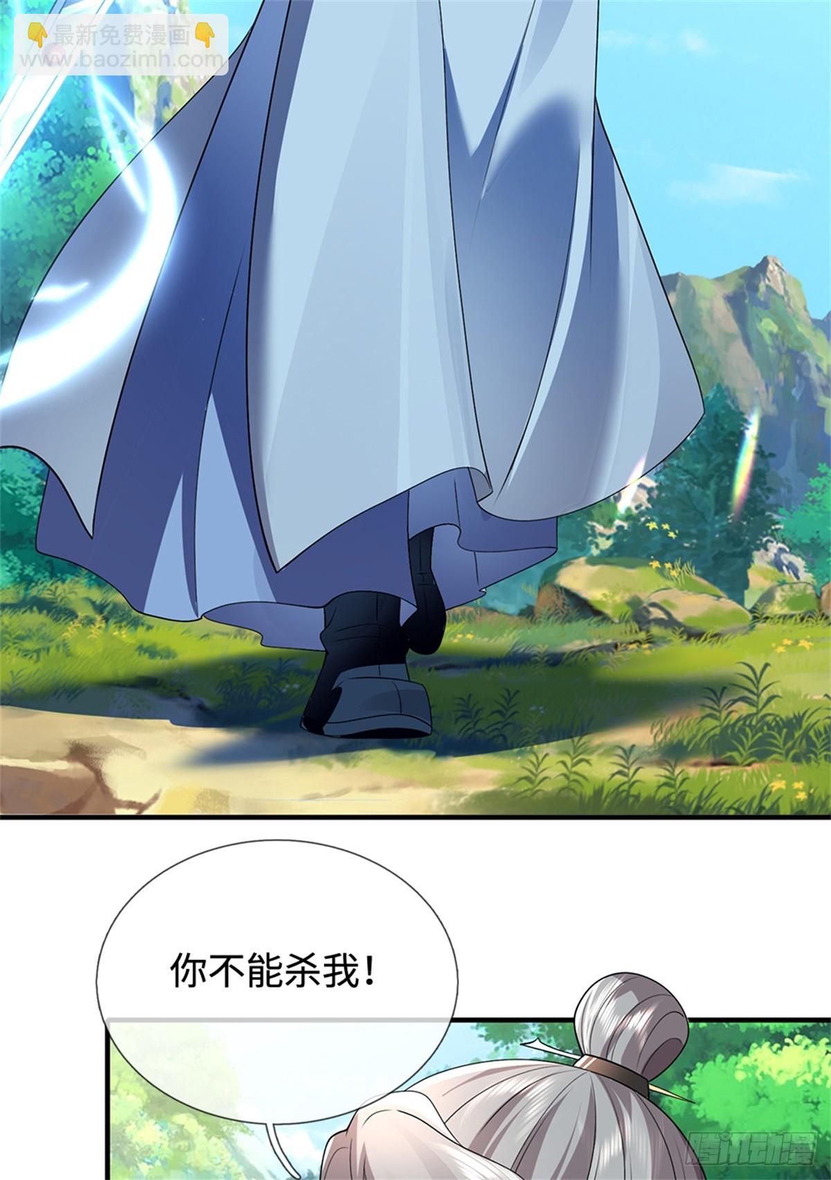 我可以吞噬萬物 - 第48話 滅他滿門(1/2) - 3