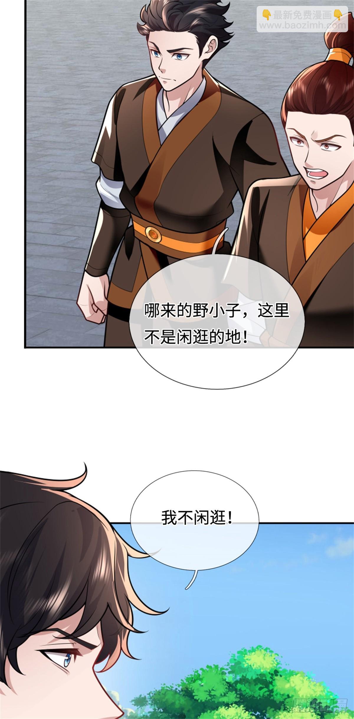 我可以吞噬萬物 - 第48話 滅他滿門(1/2) - 1