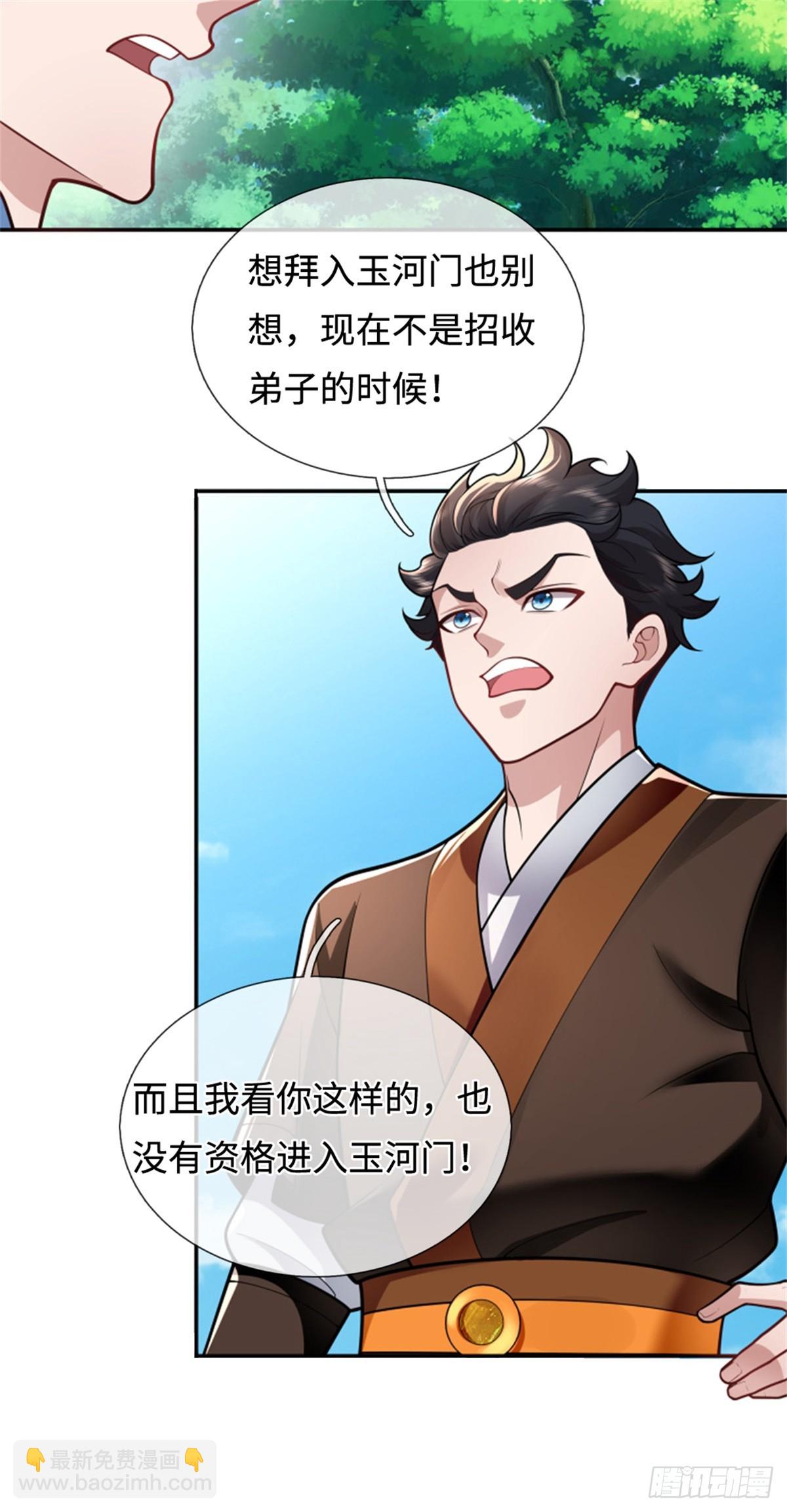 我可以吞噬萬物 - 第48話 滅他滿門(1/2) - 2