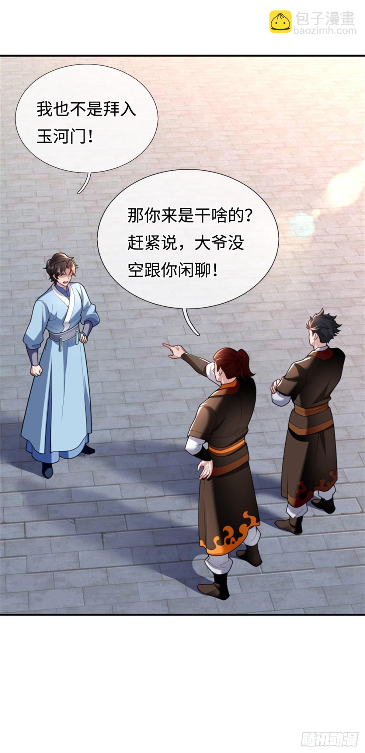 我可以吞噬萬物 - 第48話 滅他滿門(1/2) - 3